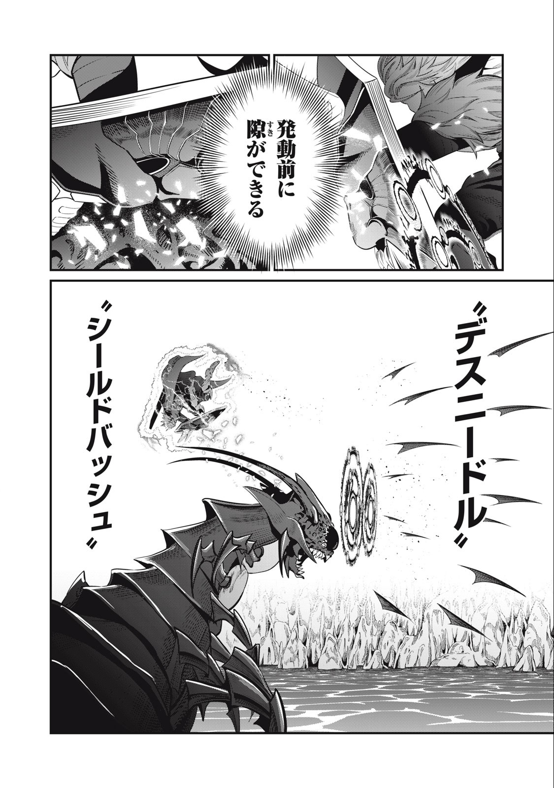 The Exiled Reincarnated Heavy Knight Is Unrivaled in Game Knowledge Chap 39 - Next Chap 40