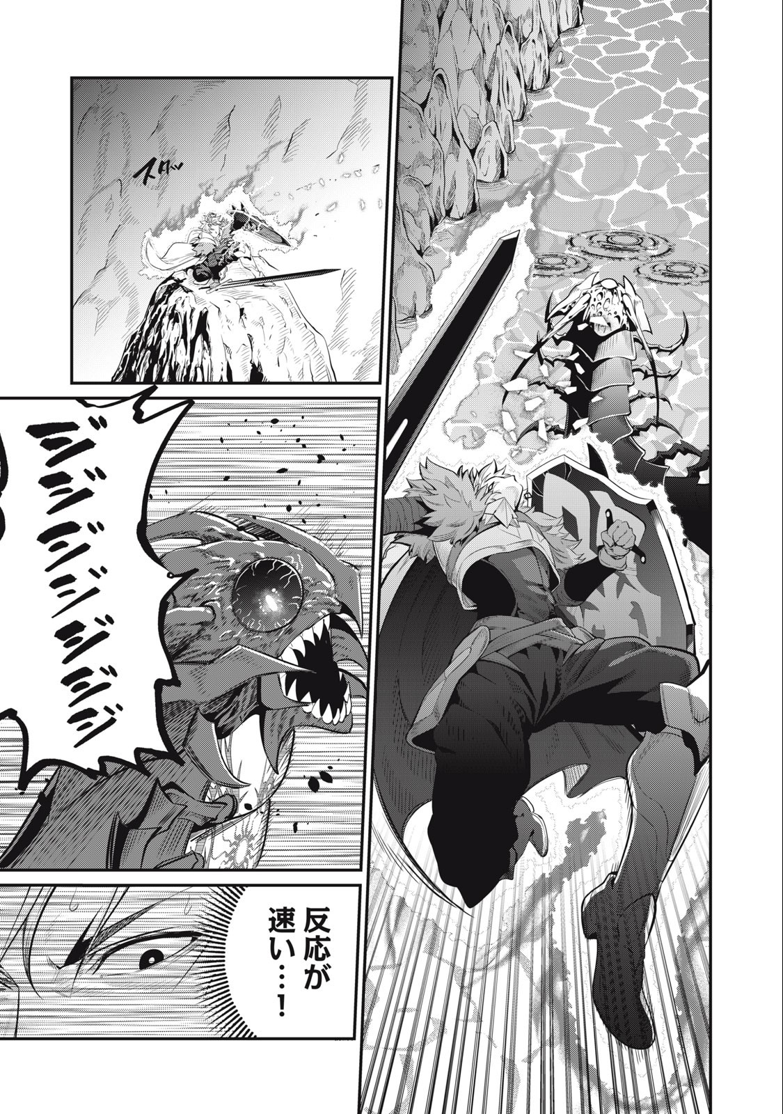 The Exiled Reincarnated Heavy Knight Is Unrivaled in Game Knowledge Chap 39 - Next Chap 40