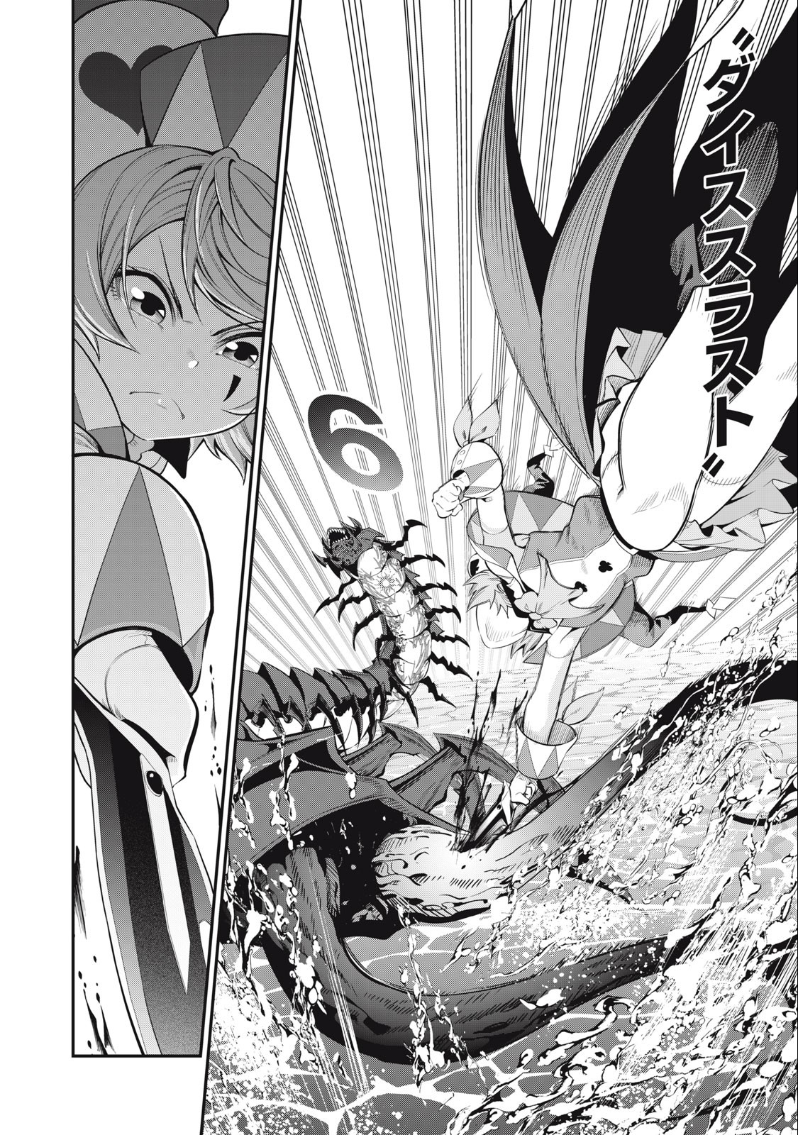 The Exiled Reincarnated Heavy Knight Is Unrivaled in Game Knowledge Chap 39 - Next Chap 40