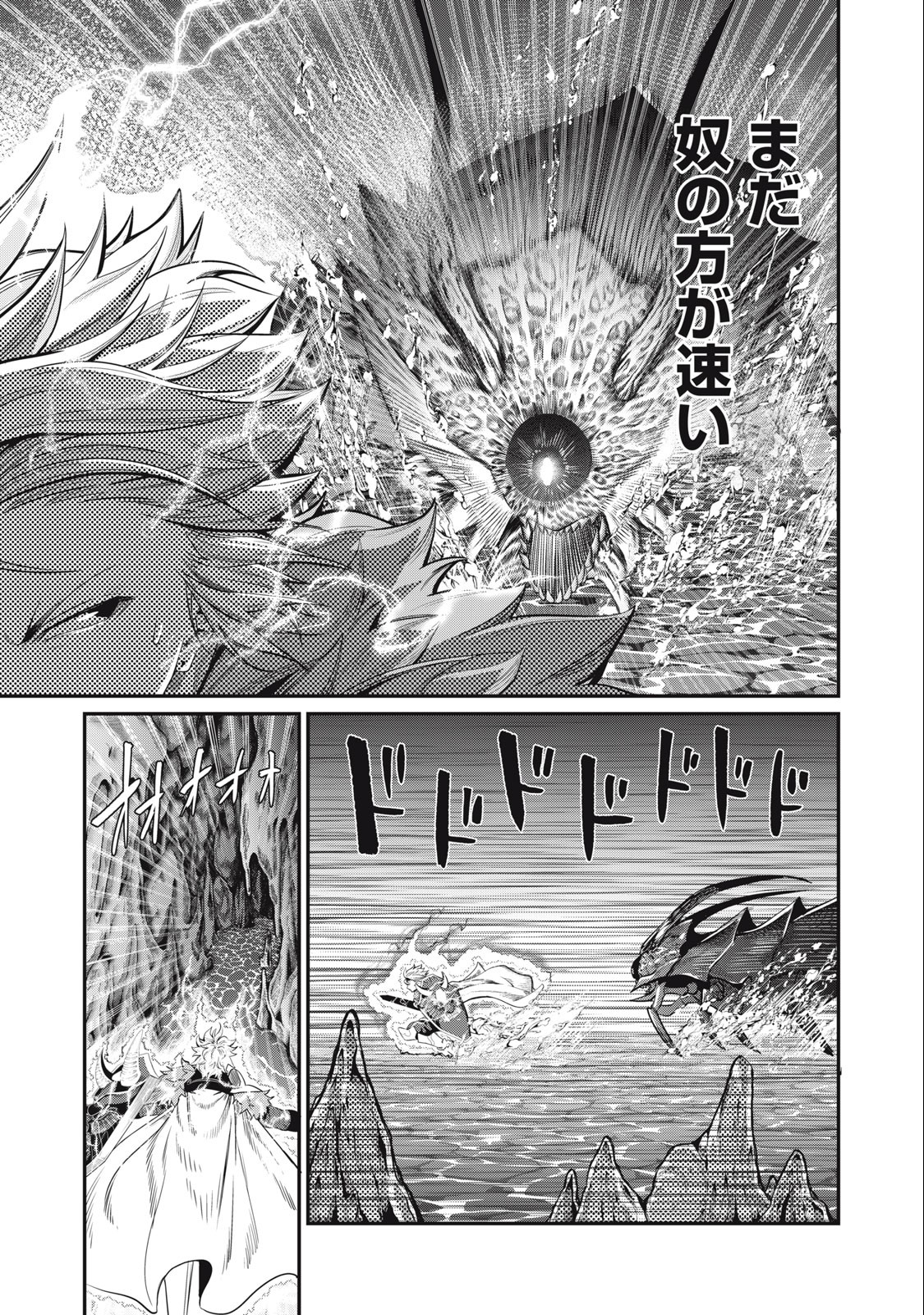 The Exiled Reincarnated Heavy Knight Is Unrivaled in Game Knowledge Chap 39 - Next Chap 40