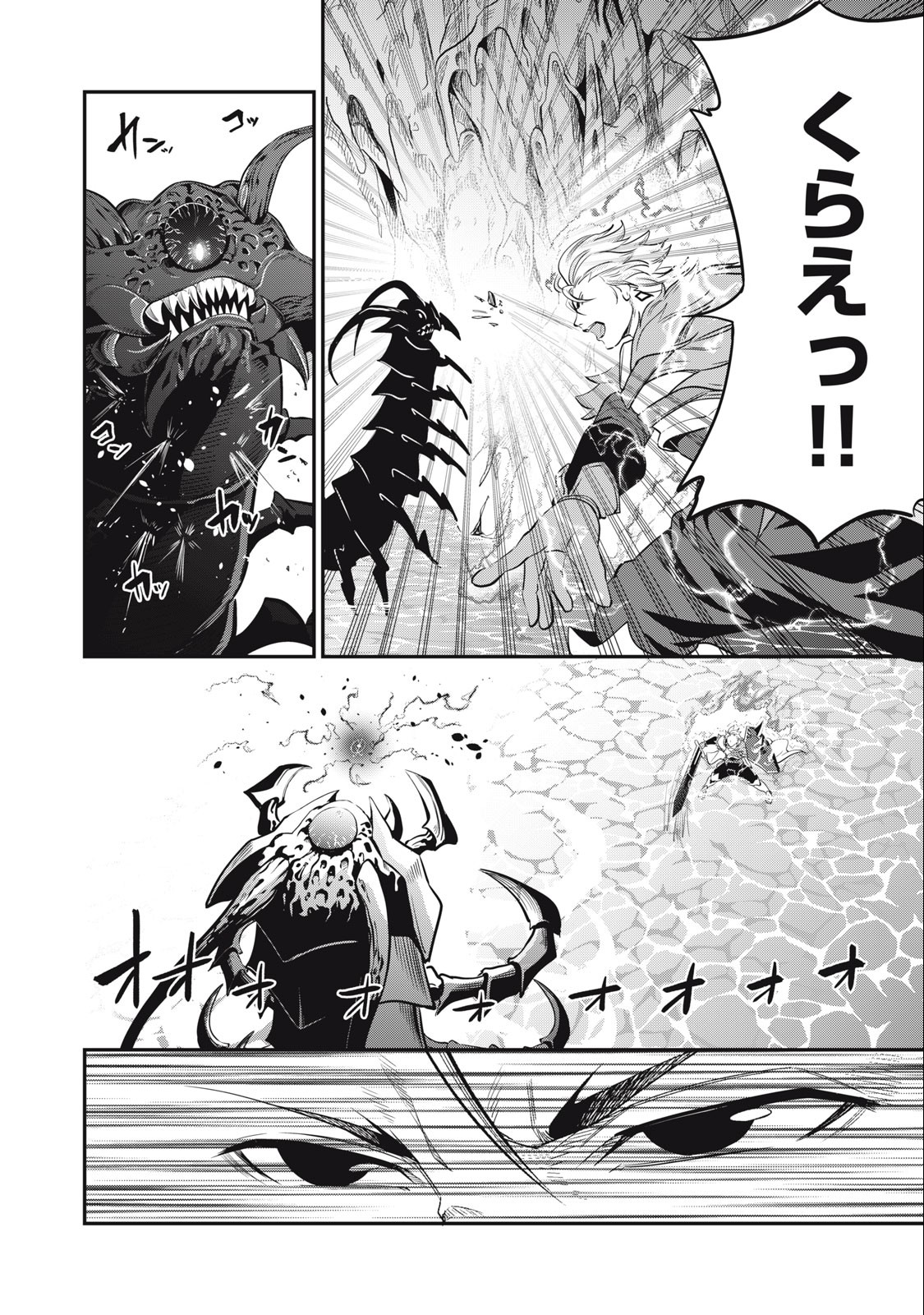 The Exiled Reincarnated Heavy Knight Is Unrivaled in Game Knowledge Chap 39 - Next Chap 40