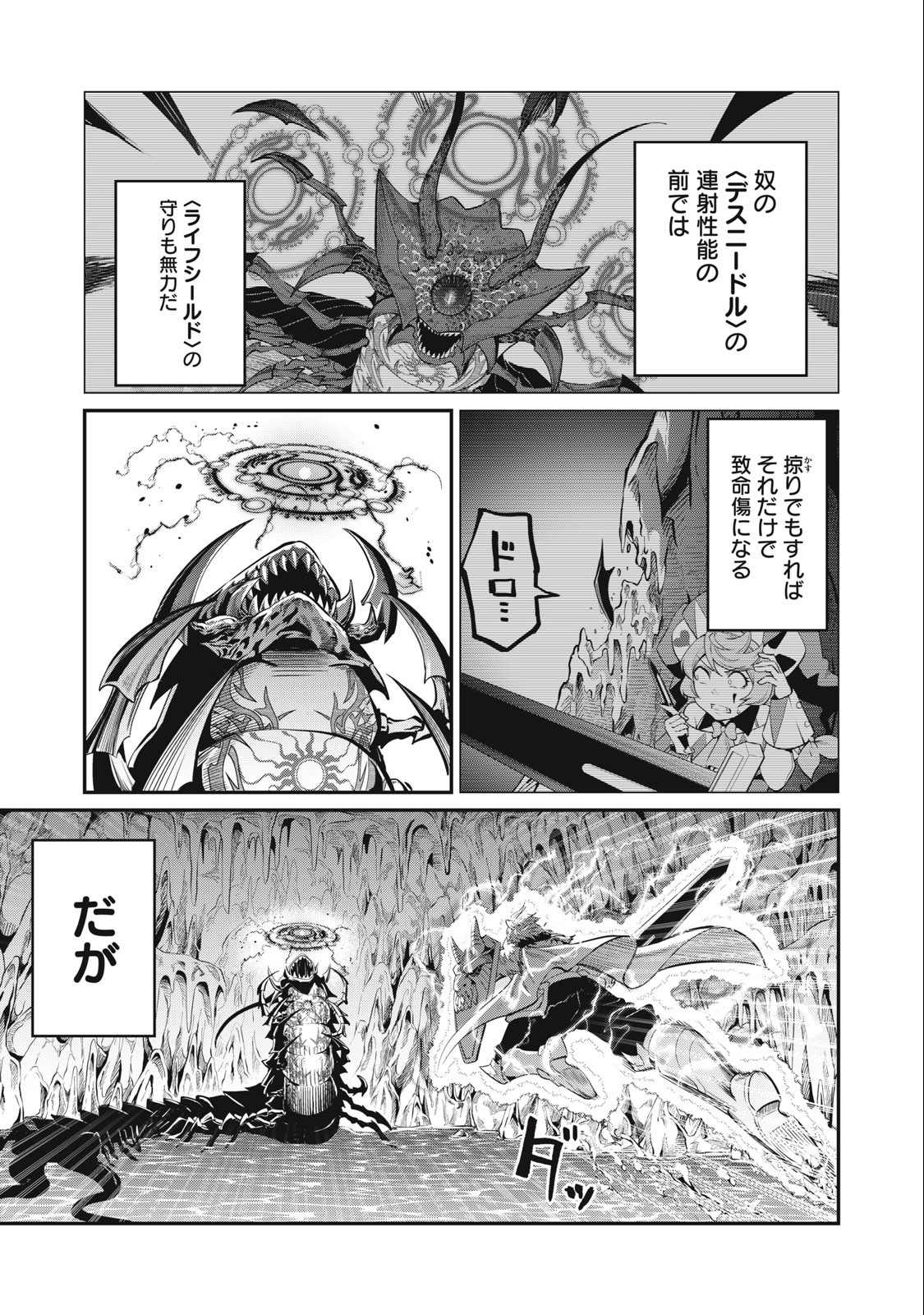 The Exiled Reincarnated Heavy Knight Is Unrivaled in Game Knowledge Chap 39 - Next Chap 40