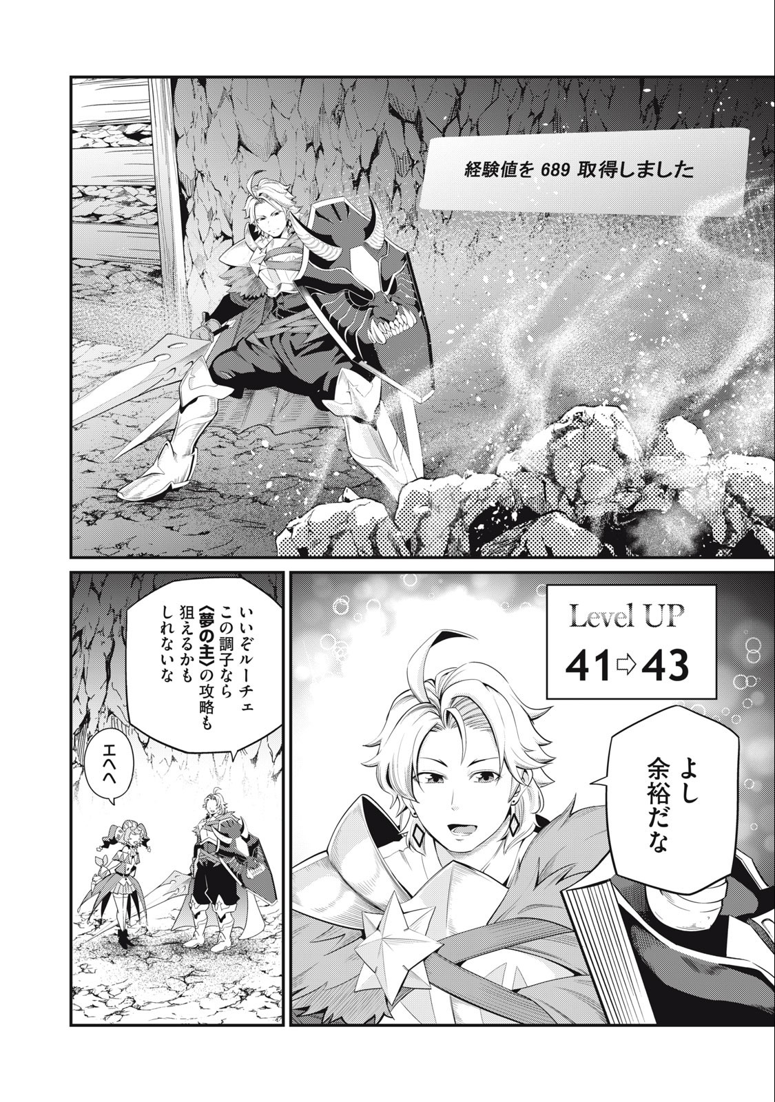 The Exiled Reincarnated Heavy Knight Is Unrivaled in Game Knowledge Chap 30 - Next Chap 31