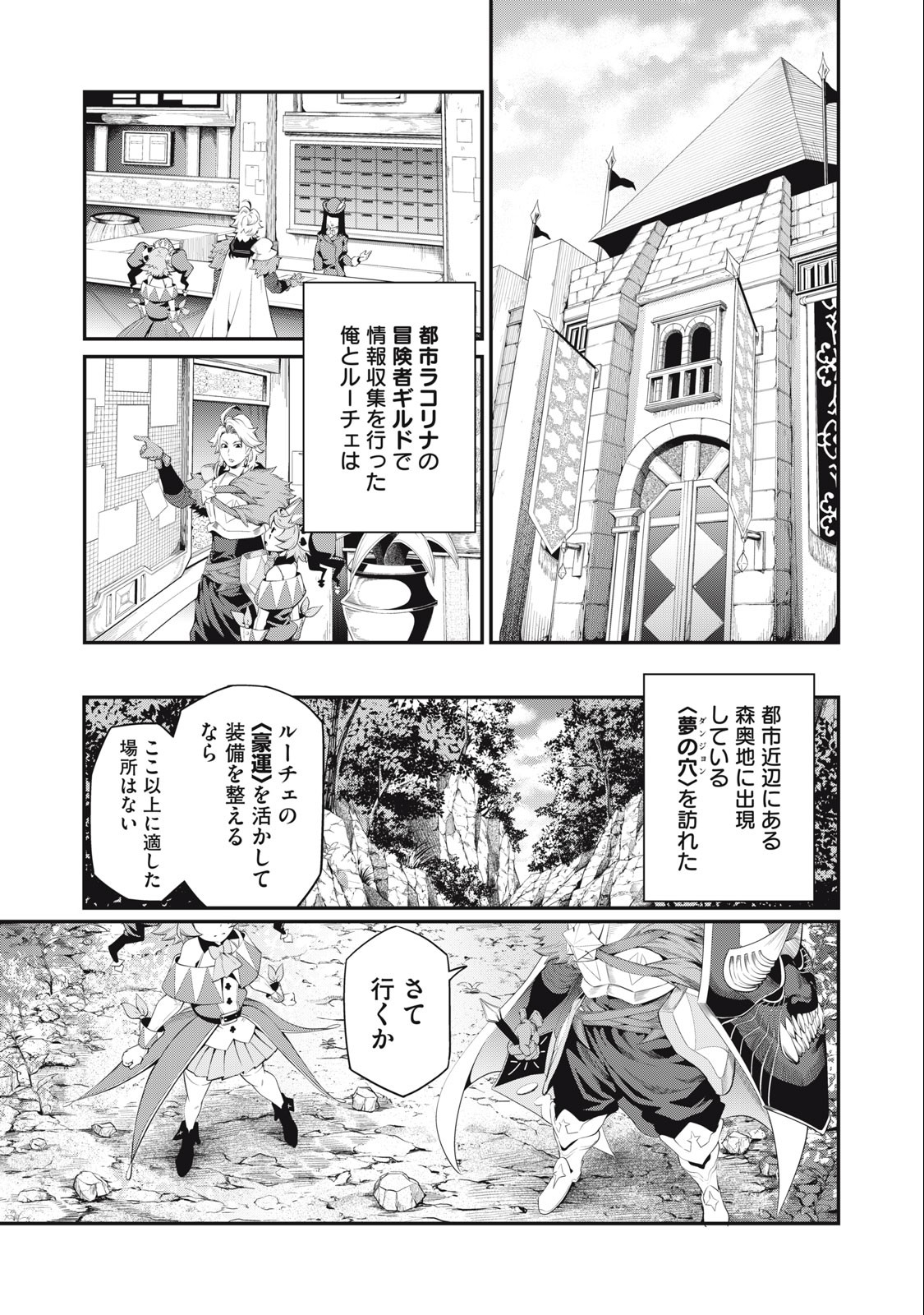 The Exiled Reincarnated Heavy Knight Is Unrivaled in Game Knowledge Chap 30 - Next Chap 31