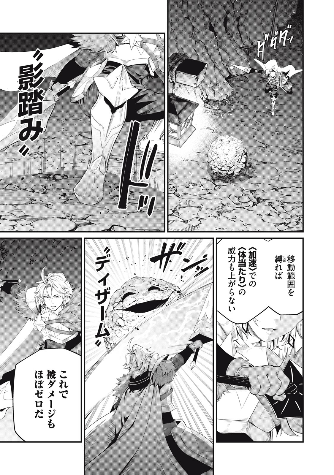 The Exiled Reincarnated Heavy Knight Is Unrivaled in Game Knowledge Chap 30 - Next Chap 31