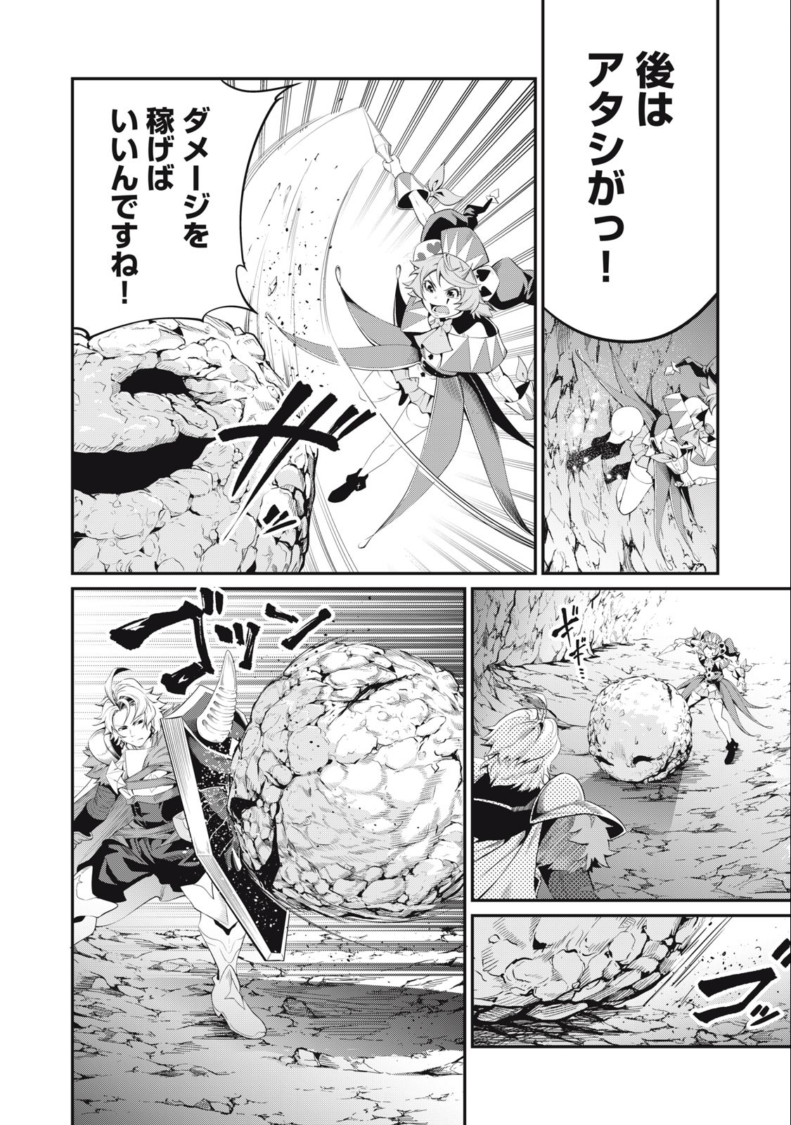 The Exiled Reincarnated Heavy Knight Is Unrivaled in Game Knowledge Chap 30 - Next Chap 31