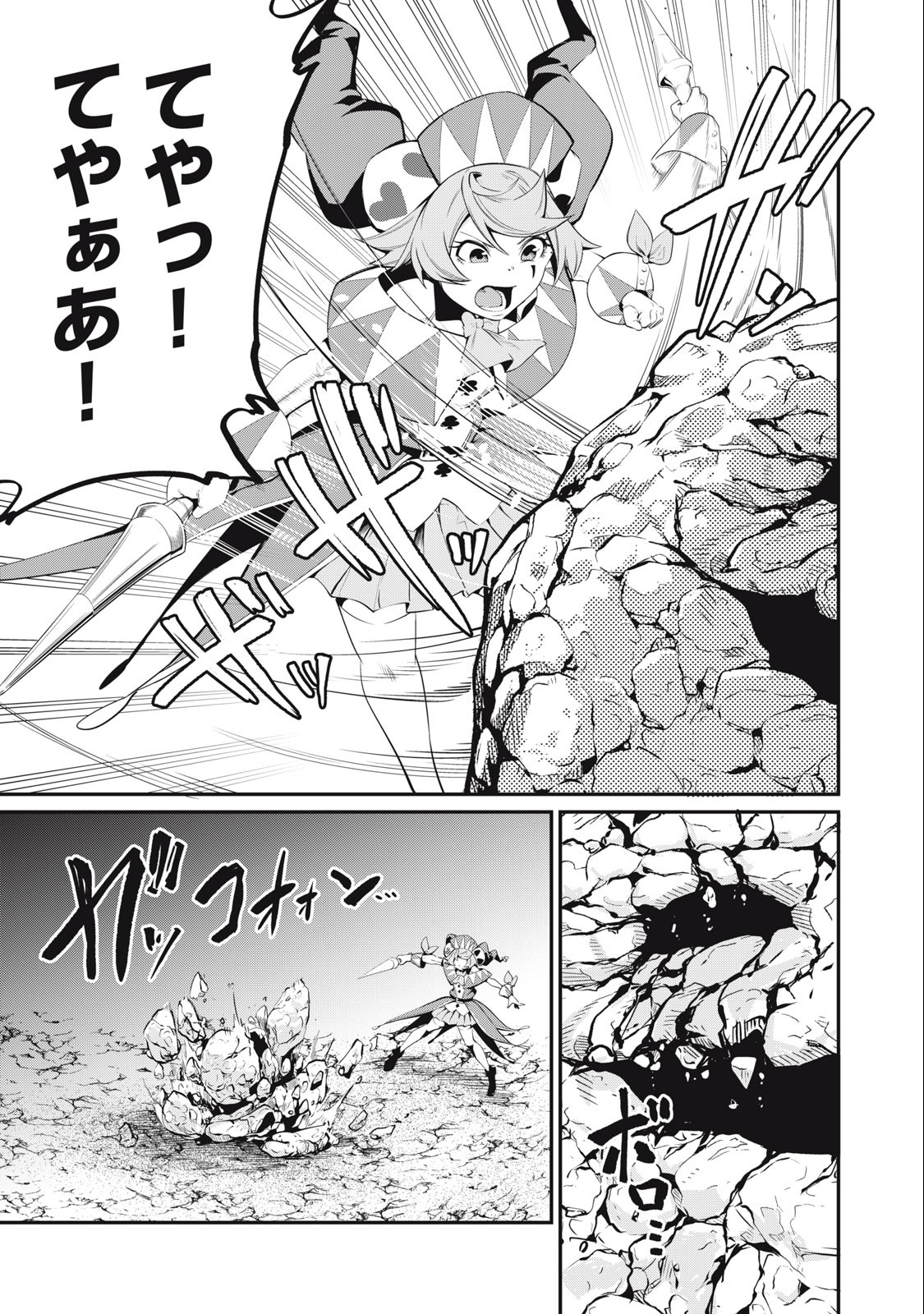 The Exiled Reincarnated Heavy Knight Is Unrivaled in Game Knowledge Chap 30 - Next Chap 31