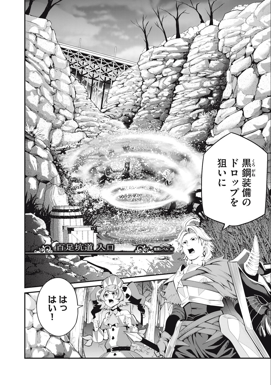 The Exiled Reincarnated Heavy Knight Is Unrivaled in Game Knowledge Chap 30 - Next Chap 31