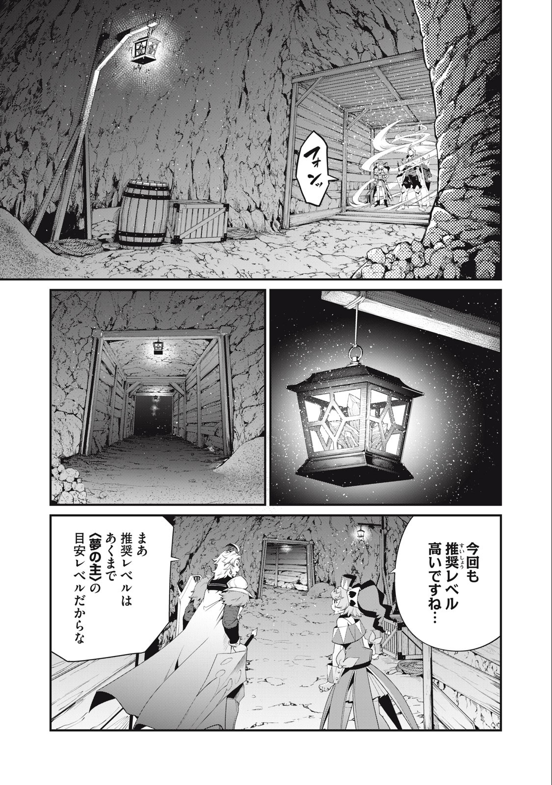The Exiled Reincarnated Heavy Knight Is Unrivaled in Game Knowledge Chap 30 - Next Chap 31