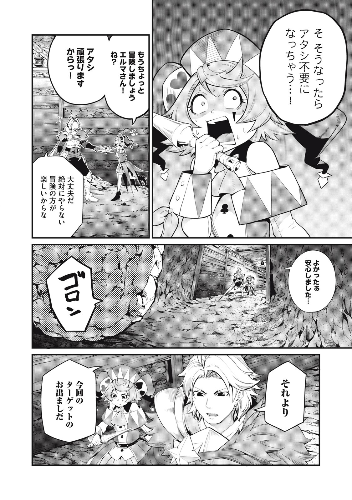 The Exiled Reincarnated Heavy Knight Is Unrivaled in Game Knowledge Chap 30 - Next Chap 31