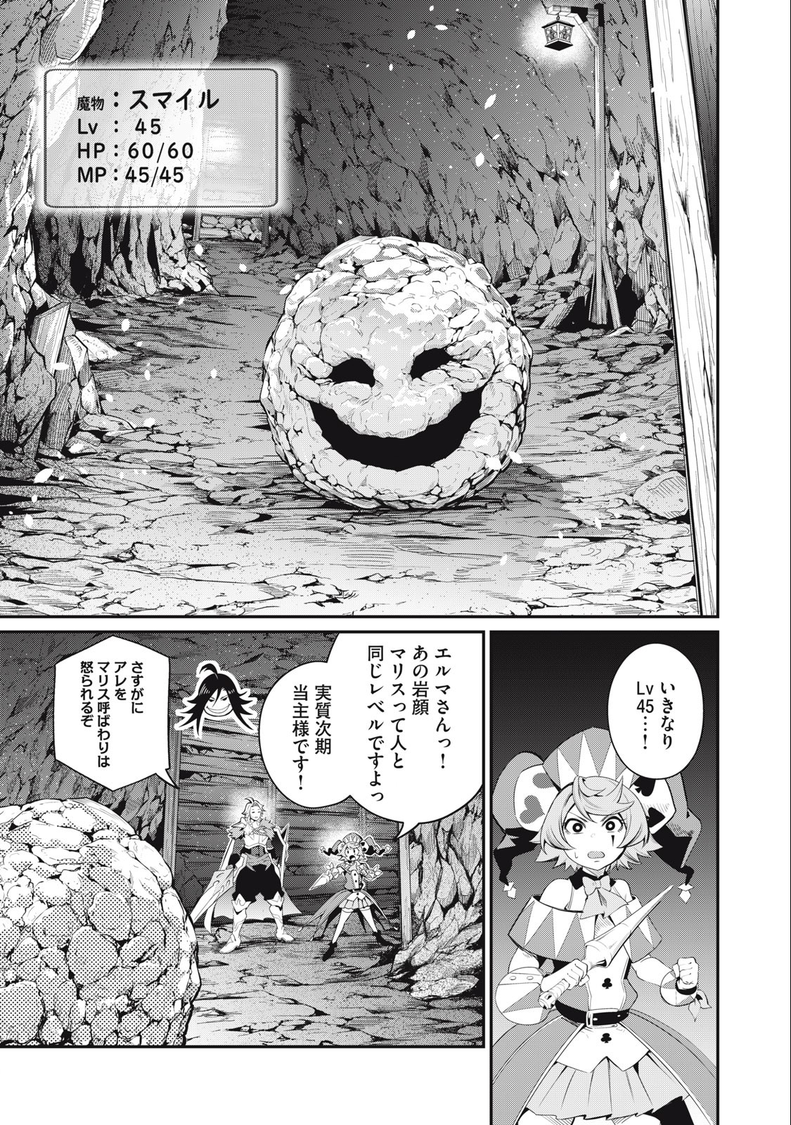 The Exiled Reincarnated Heavy Knight Is Unrivaled in Game Knowledge Chap 30 - Next Chap 31