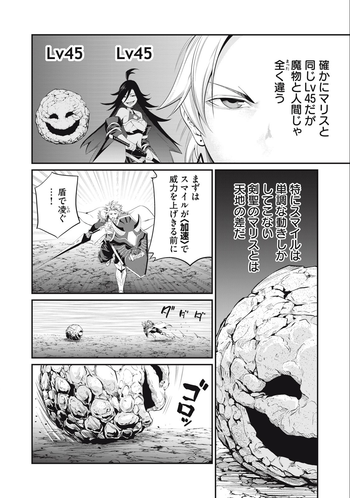 The Exiled Reincarnated Heavy Knight Is Unrivaled in Game Knowledge Chap 30 - Next Chap 31