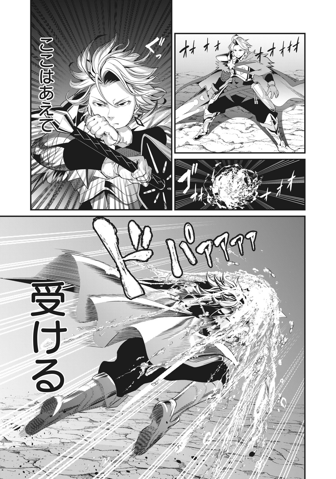 The Exiled Reincarnated Heavy Knight Is Unrivaled in Game Knowledge Chap 3 - Next Chap 4