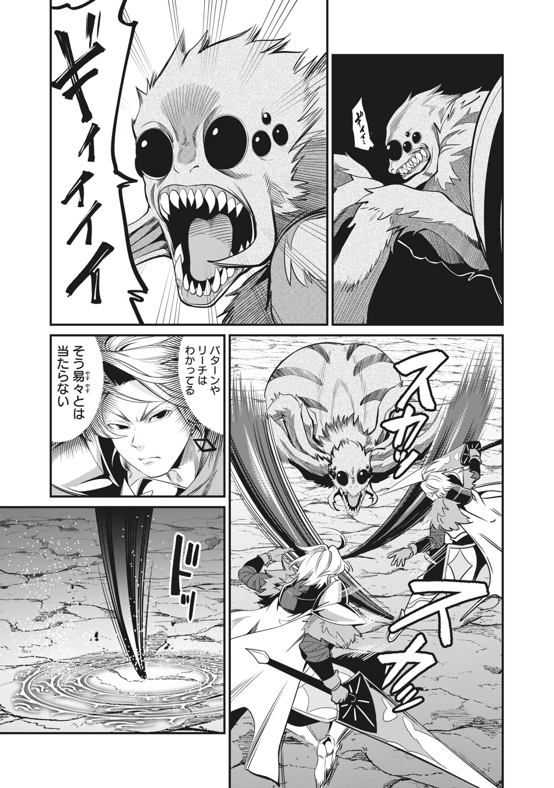 The Exiled Reincarnated Heavy Knight Is Unrivaled in Game Knowledge Chap 3 - Next Chap 4