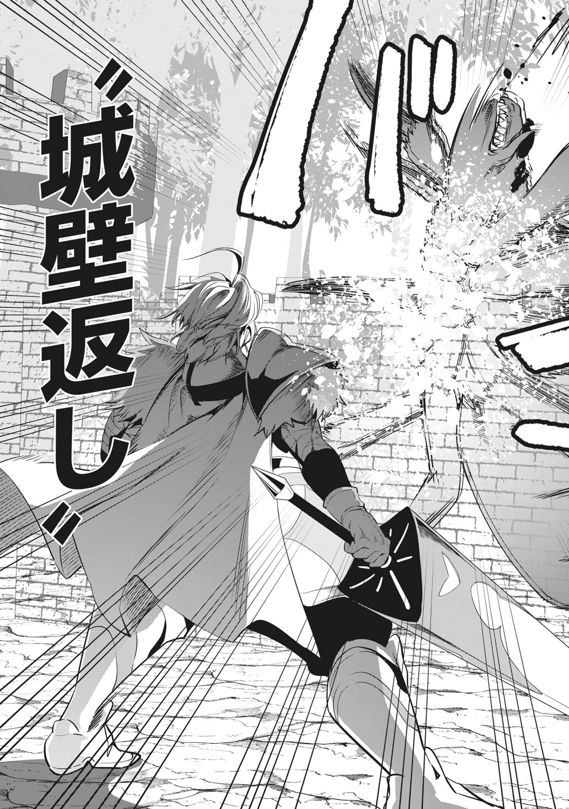 The Exiled Reincarnated Heavy Knight Is Unrivaled in Game Knowledge Chap 3 - Next Chap 4