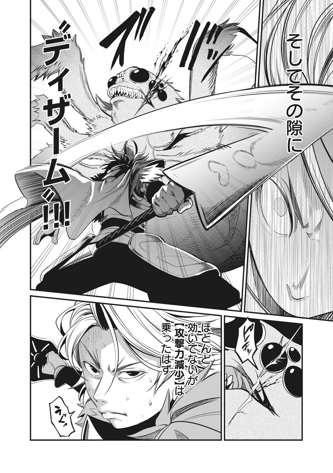 The Exiled Reincarnated Heavy Knight Is Unrivaled in Game Knowledge Chap 3 - Next Chap 4