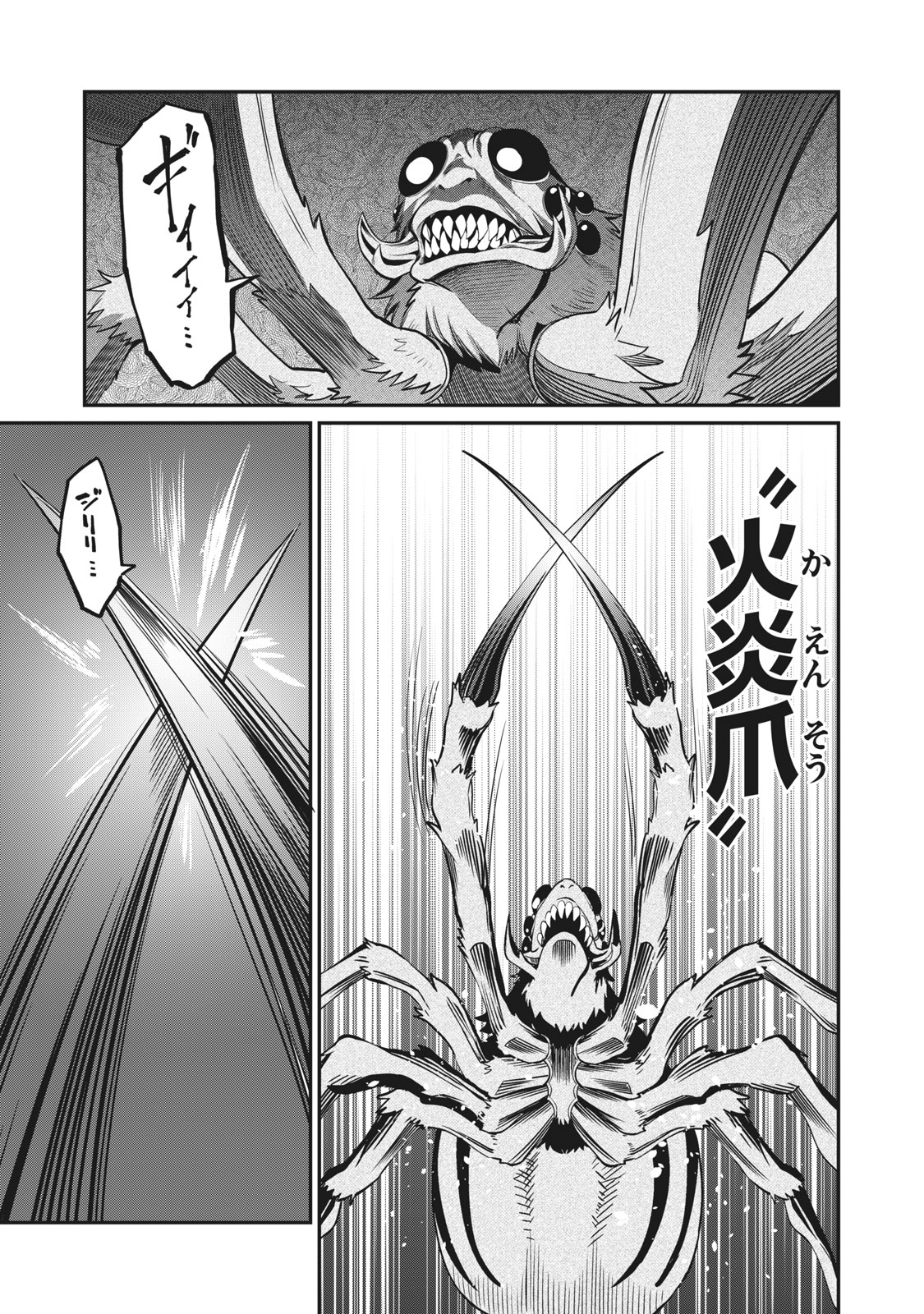 The Exiled Reincarnated Heavy Knight Is Unrivaled in Game Knowledge Chap 3 - Next Chap 4