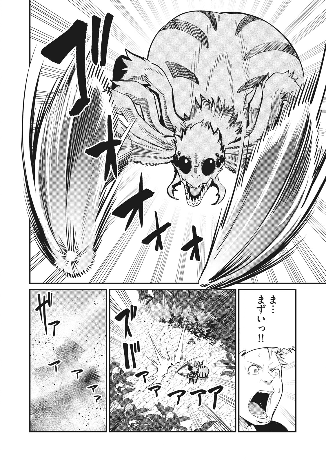 The Exiled Reincarnated Heavy Knight Is Unrivaled in Game Knowledge Chap 3 - Next Chap 4