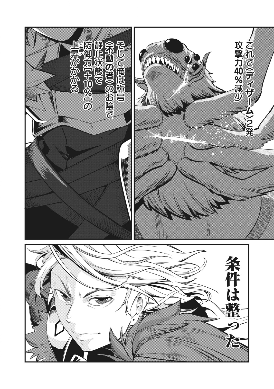 The Exiled Reincarnated Heavy Knight Is Unrivaled in Game Knowledge Chap 3 - Next Chap 4