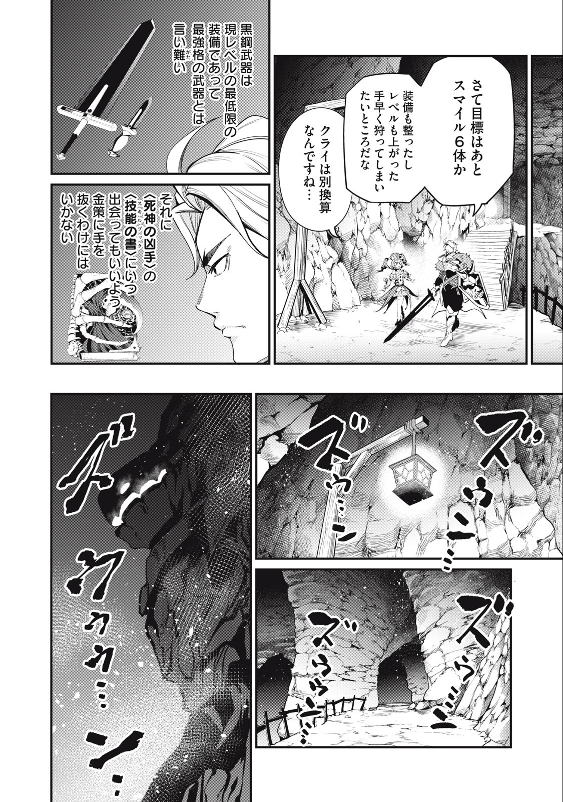 The Exiled Reincarnated Heavy Knight Is Unrivaled in Game Knowledge Chap 31 - Next Chap 32