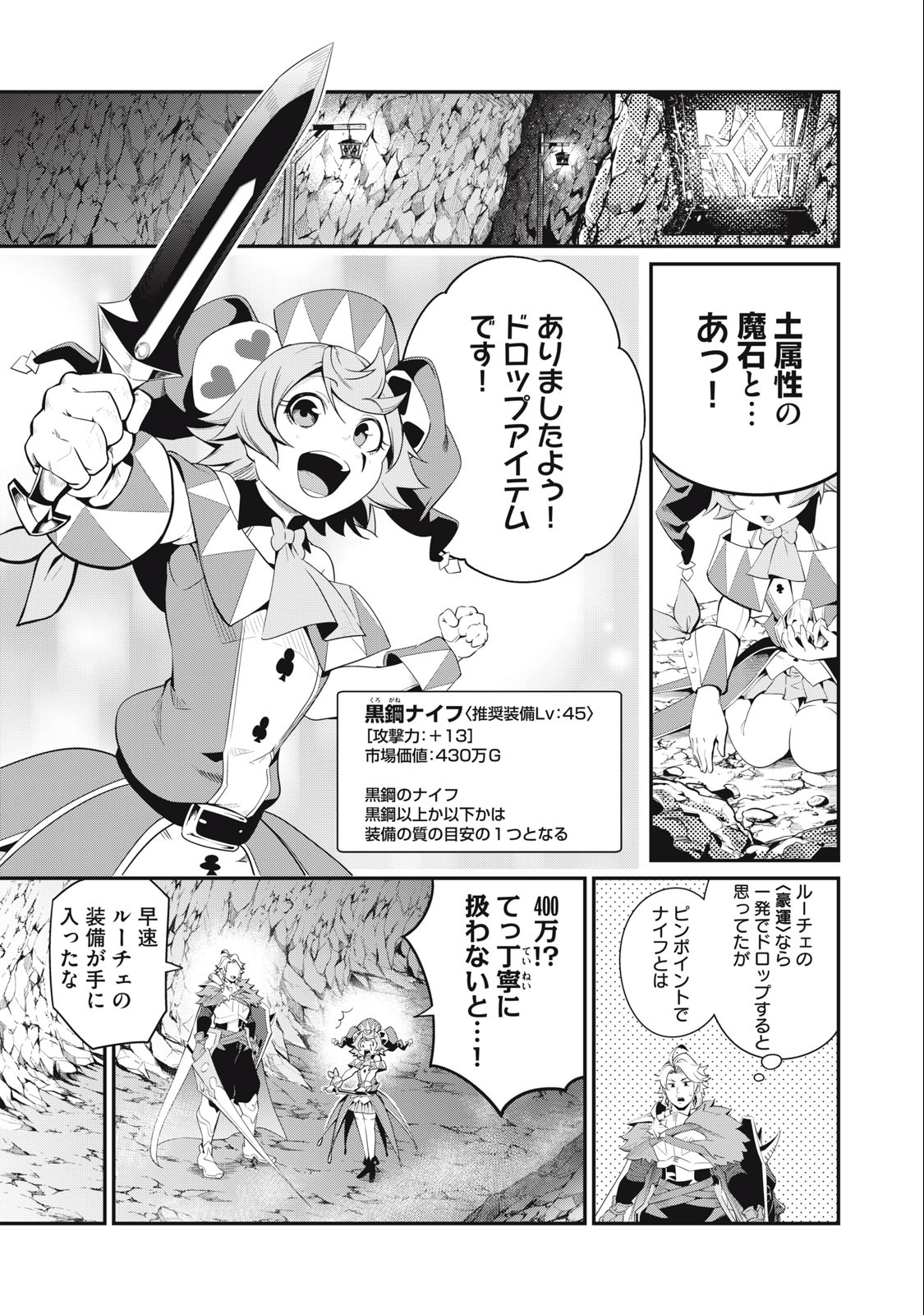 The Exiled Reincarnated Heavy Knight Is Unrivaled in Game Knowledge Chap 31 - Next Chap 32