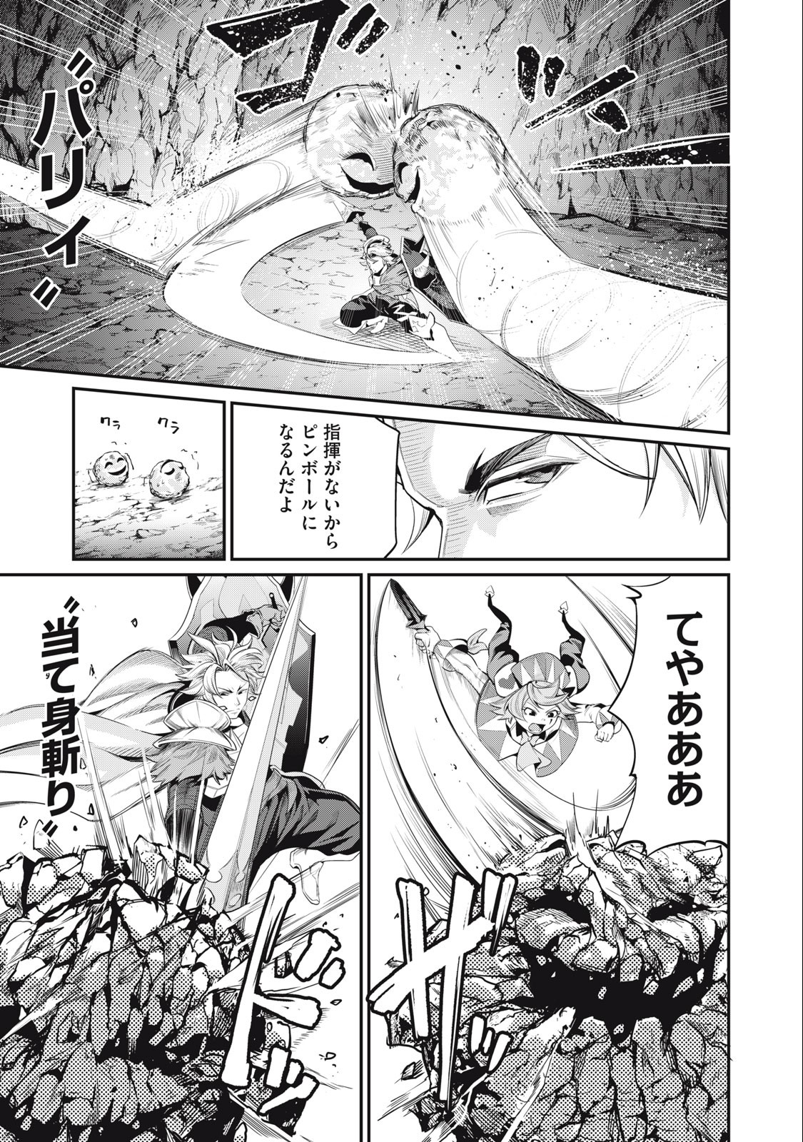 The Exiled Reincarnated Heavy Knight Is Unrivaled in Game Knowledge Chap 31 - Next Chap 32