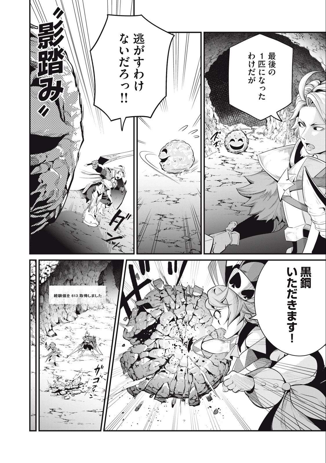 The Exiled Reincarnated Heavy Knight Is Unrivaled in Game Knowledge Chap 31 - Next Chap 32