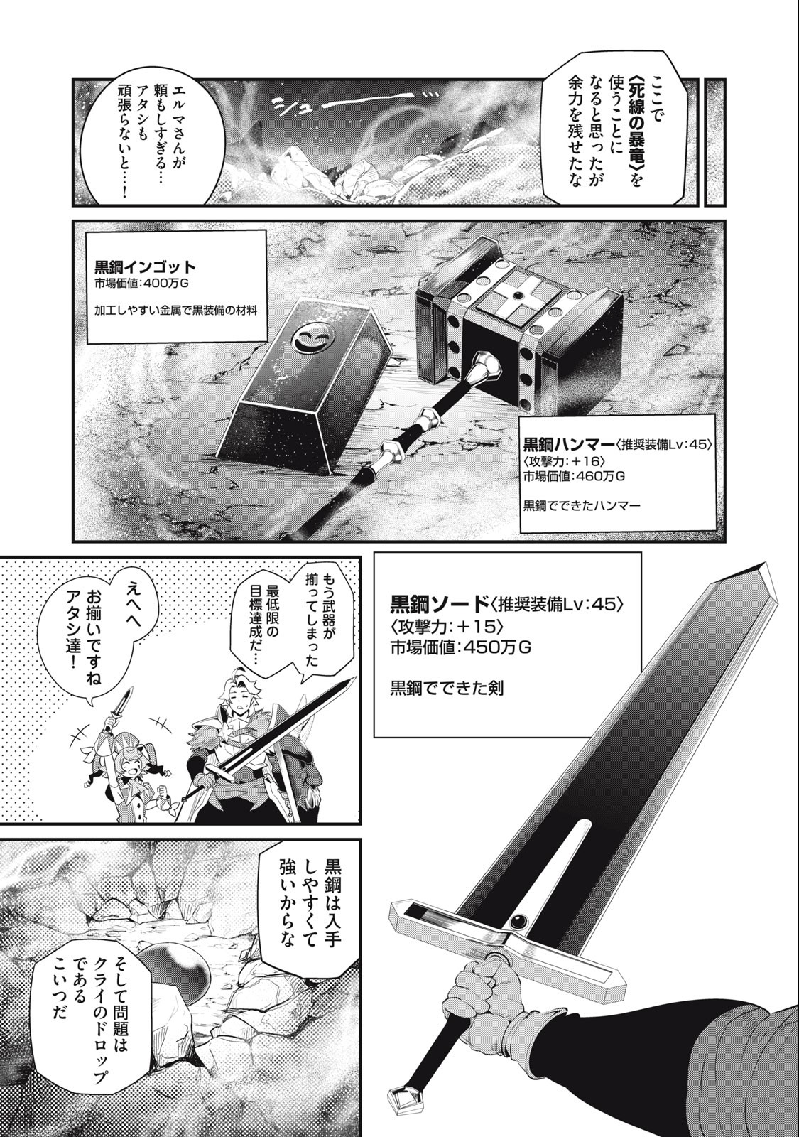 The Exiled Reincarnated Heavy Knight Is Unrivaled in Game Knowledge Chap 31 - Next Chap 32