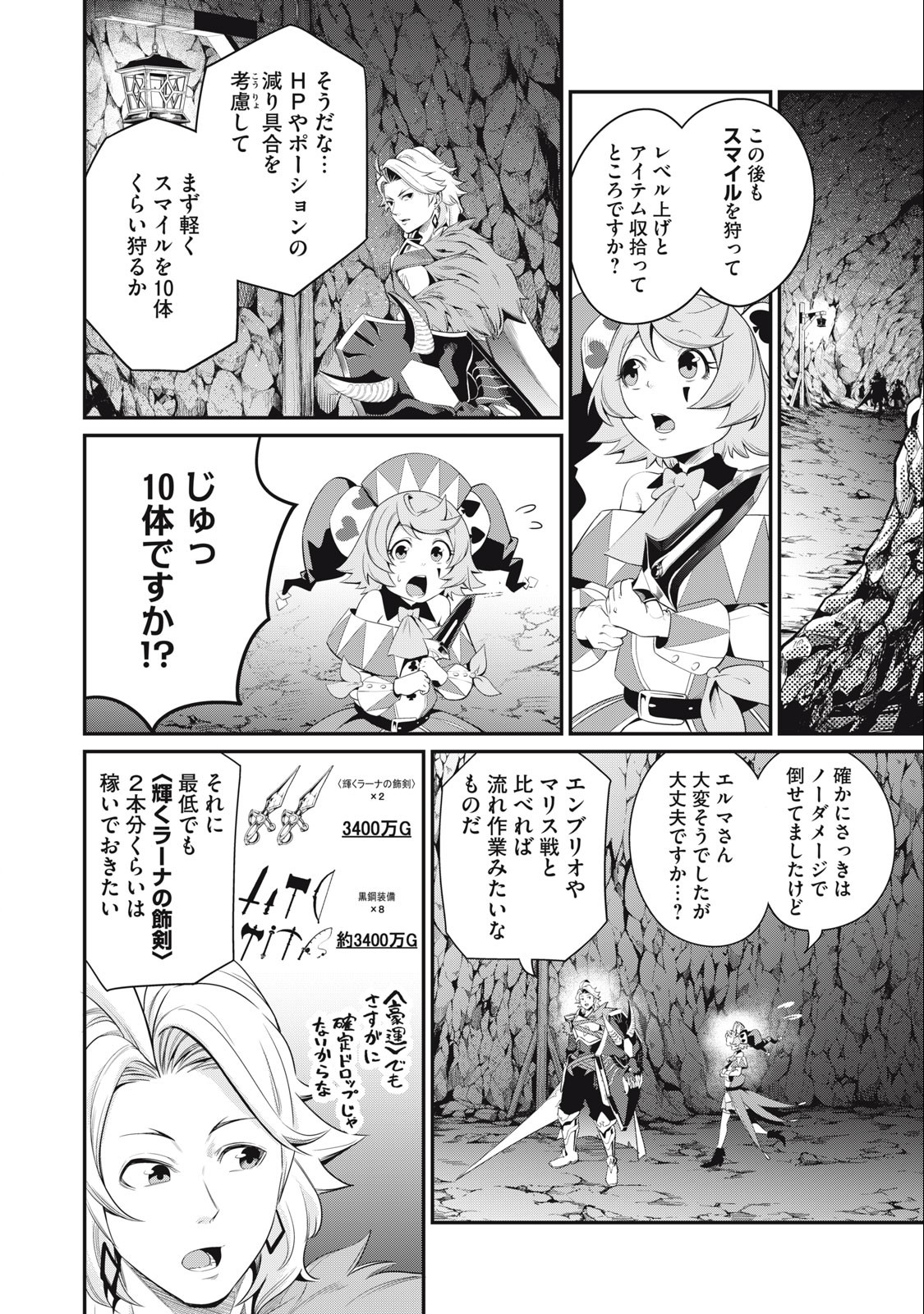 The Exiled Reincarnated Heavy Knight Is Unrivaled in Game Knowledge Chap 31 - Next Chap 32