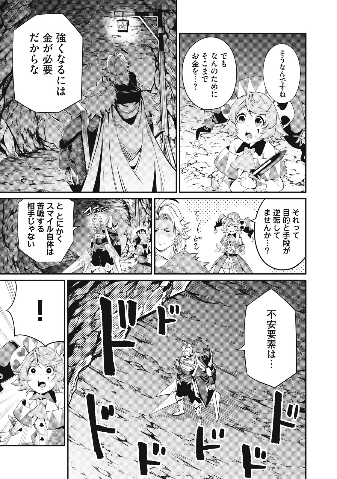 The Exiled Reincarnated Heavy Knight Is Unrivaled in Game Knowledge Chap 31 - Next Chap 32