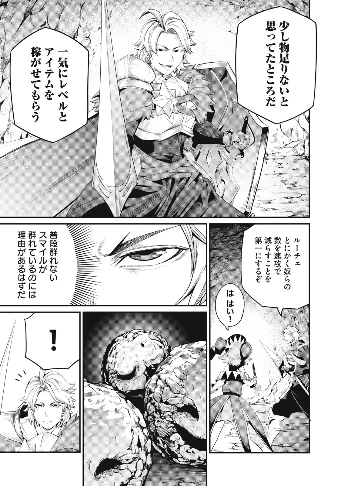 The Exiled Reincarnated Heavy Knight Is Unrivaled in Game Knowledge Chap 31 - Next Chap 32