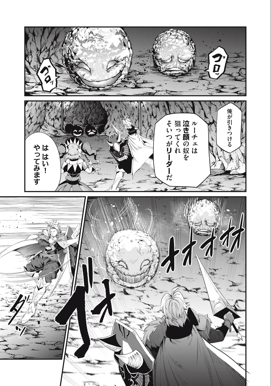 The Exiled Reincarnated Heavy Knight Is Unrivaled in Game Knowledge Chap 31 - Next Chap 32