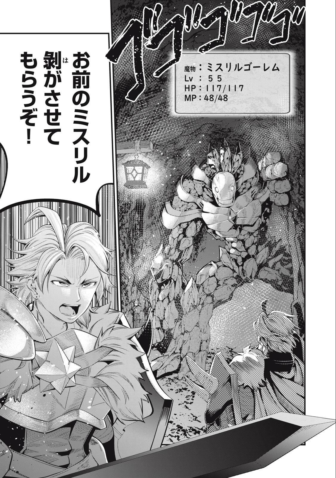 The Exiled Reincarnated Heavy Knight Is Unrivaled in Game Knowledge Chap 32 - Next Chap 33