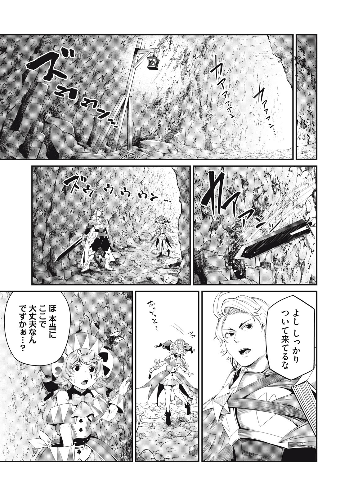 The Exiled Reincarnated Heavy Knight Is Unrivaled in Game Knowledge Chap 32 - Next Chap 33