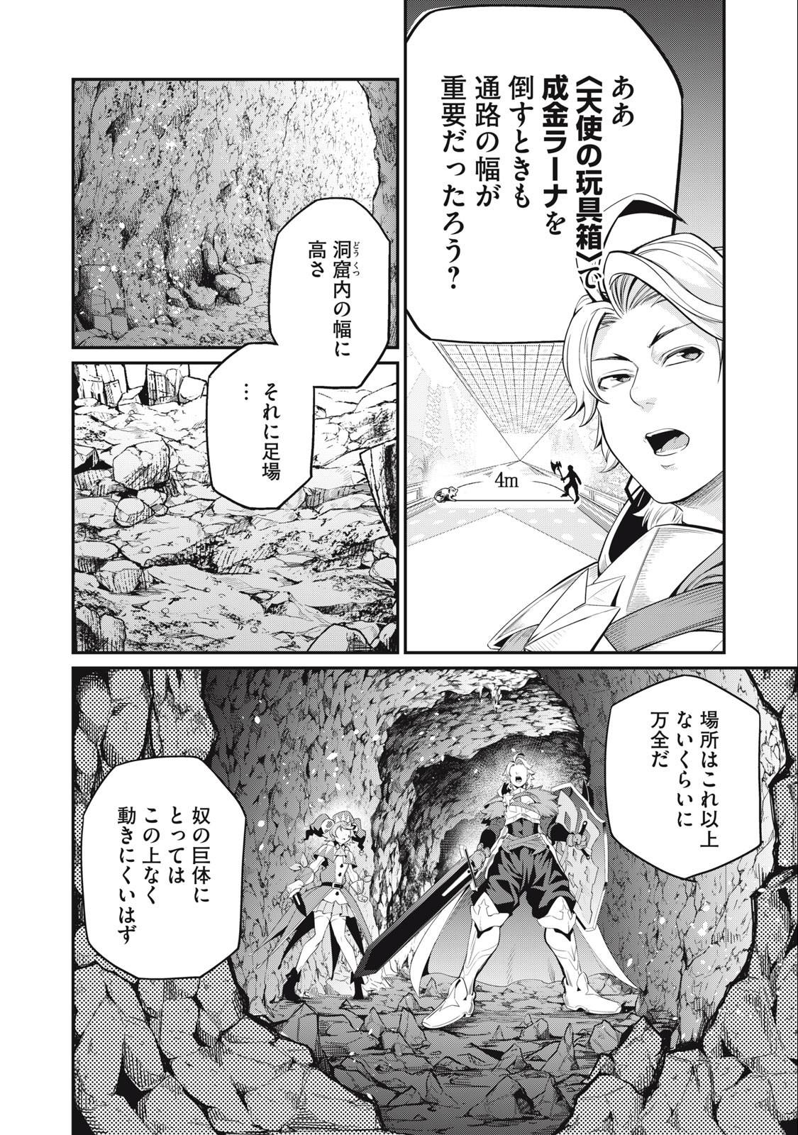 The Exiled Reincarnated Heavy Knight Is Unrivaled in Game Knowledge Chap 32 - Next Chap 33