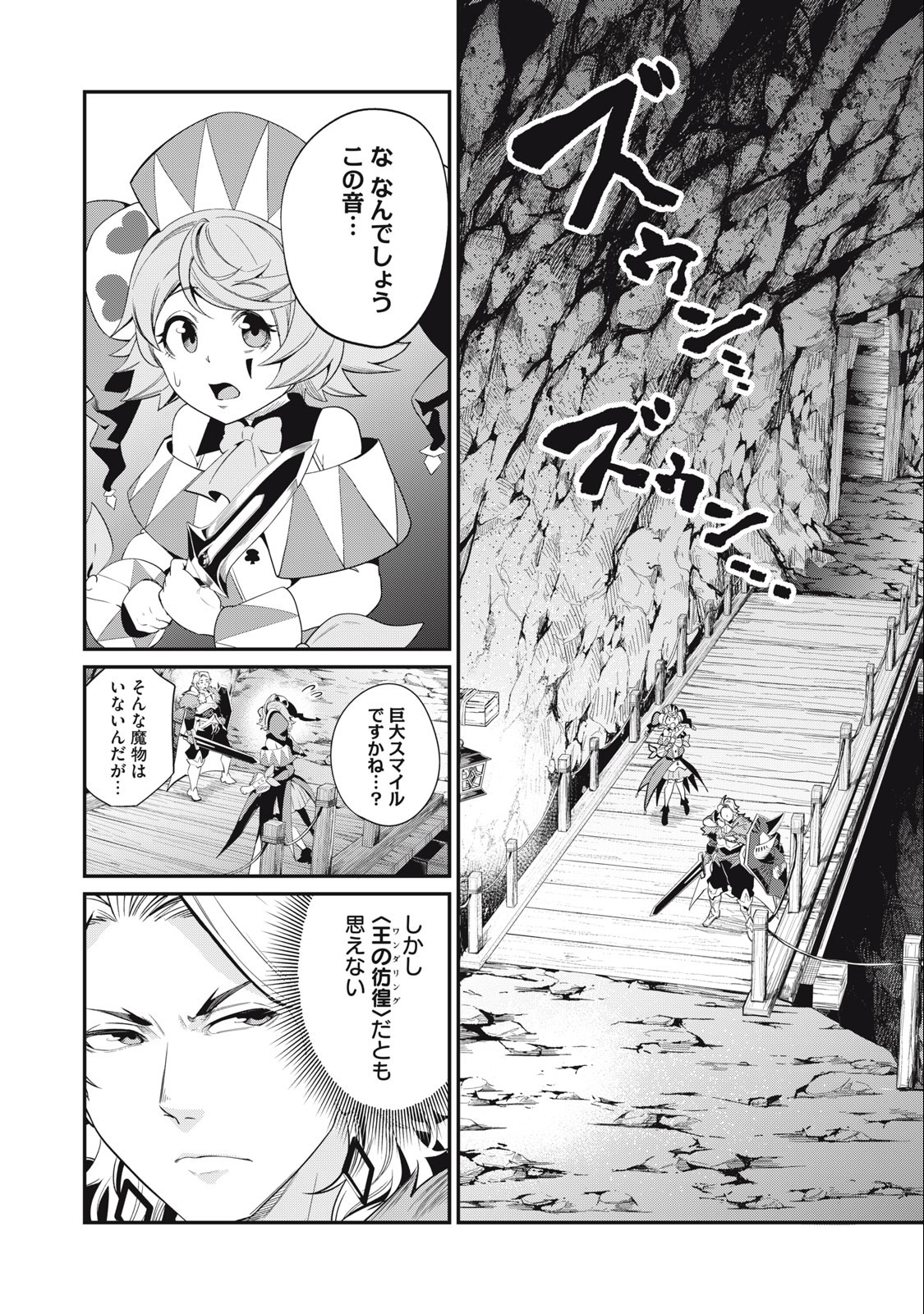 The Exiled Reincarnated Heavy Knight Is Unrivaled in Game Knowledge Chap 32 - Next Chap 33