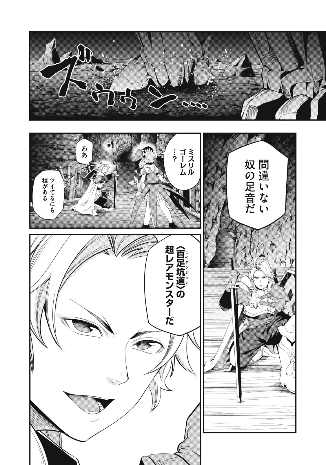 The Exiled Reincarnated Heavy Knight Is Unrivaled in Game Knowledge Chap 32 - Next Chap 33