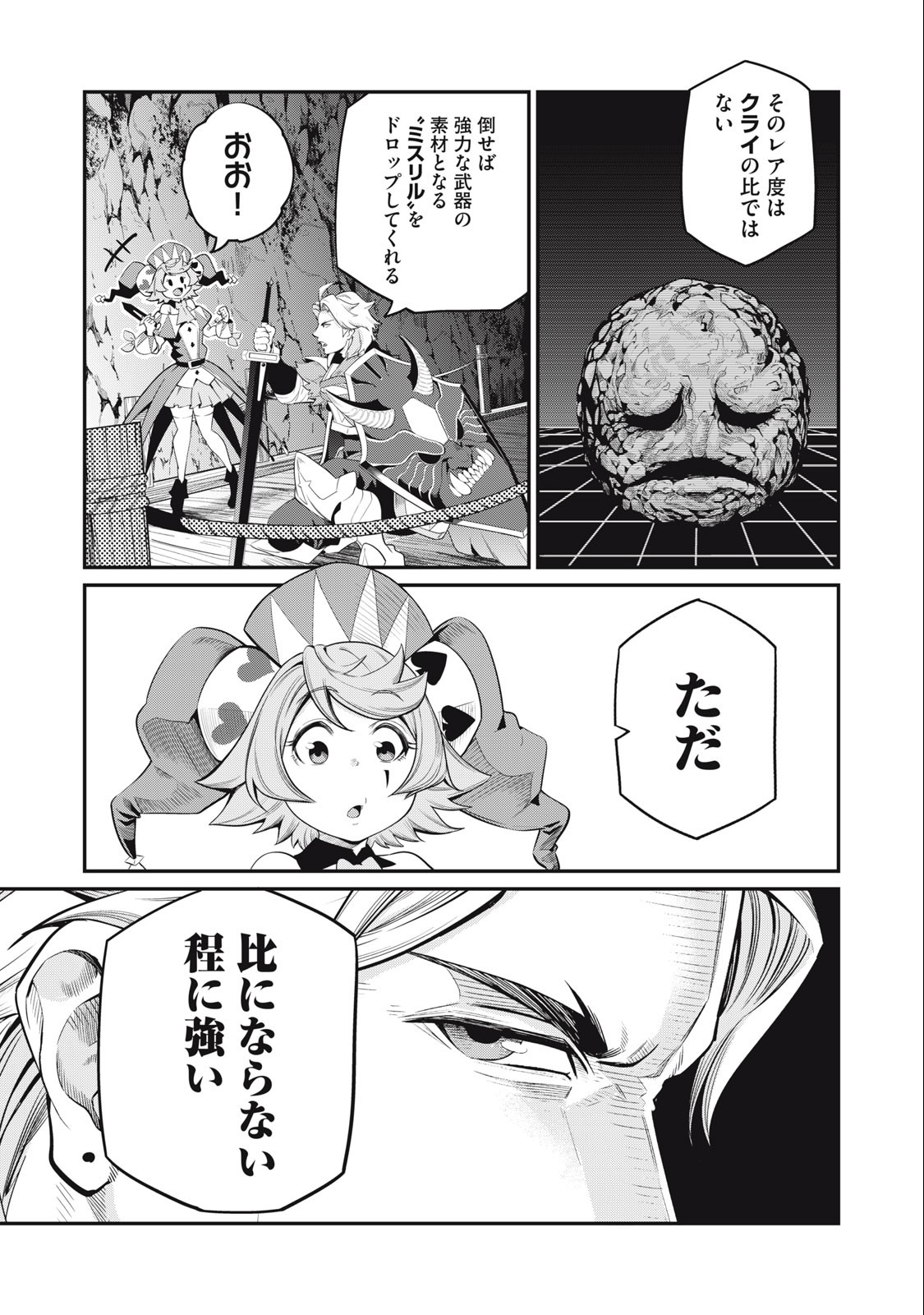 The Exiled Reincarnated Heavy Knight Is Unrivaled in Game Knowledge Chap 32 - Next Chap 33