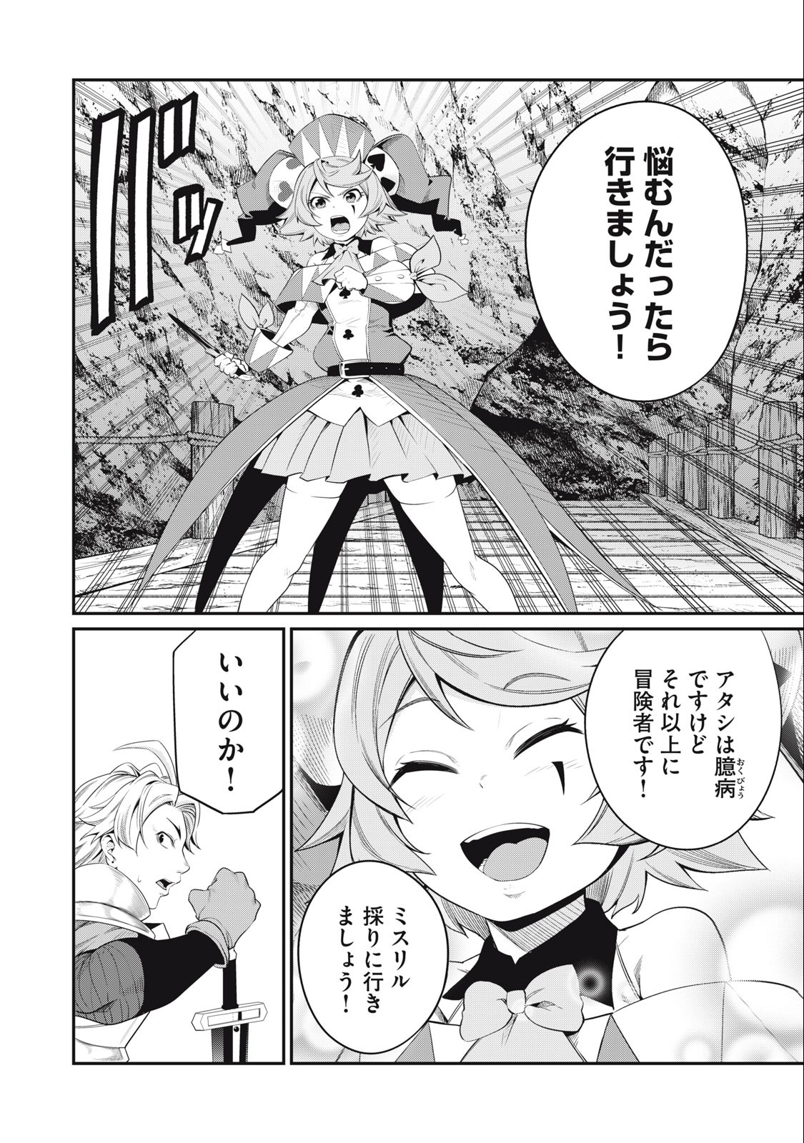 The Exiled Reincarnated Heavy Knight Is Unrivaled in Game Knowledge Chap 32 - Next Chap 33