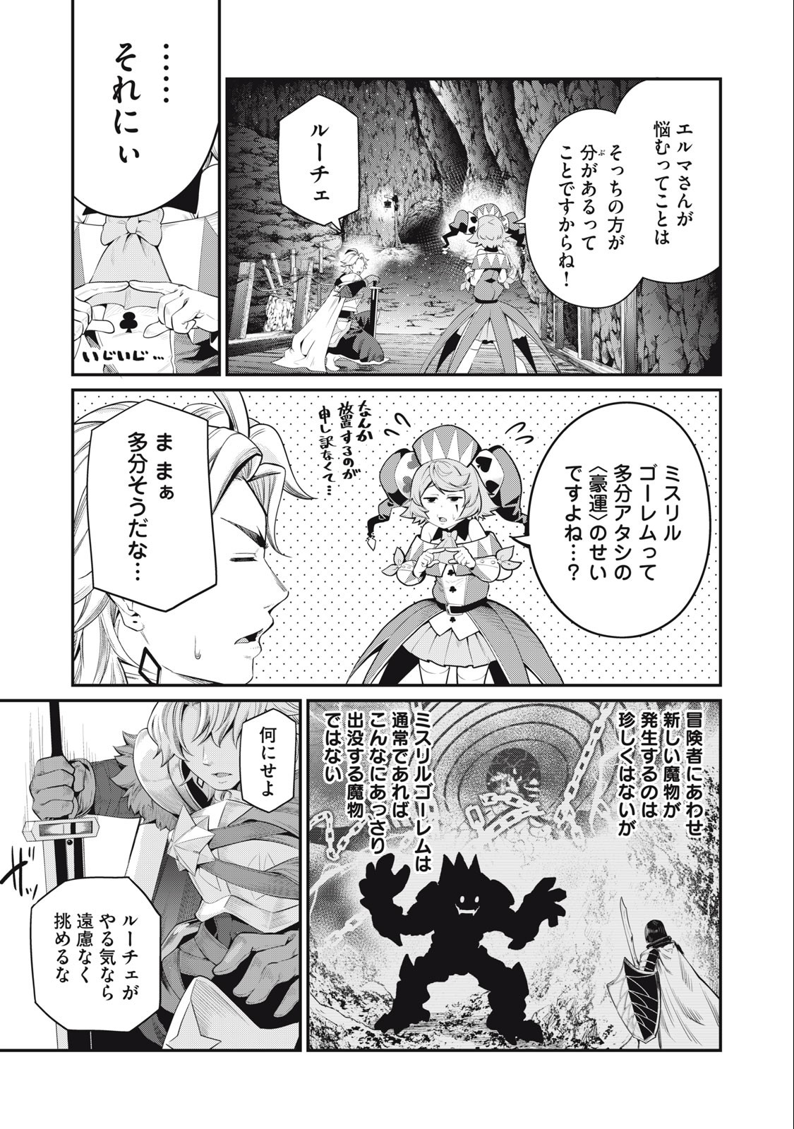 The Exiled Reincarnated Heavy Knight Is Unrivaled in Game Knowledge Chap 32 - Next Chap 33