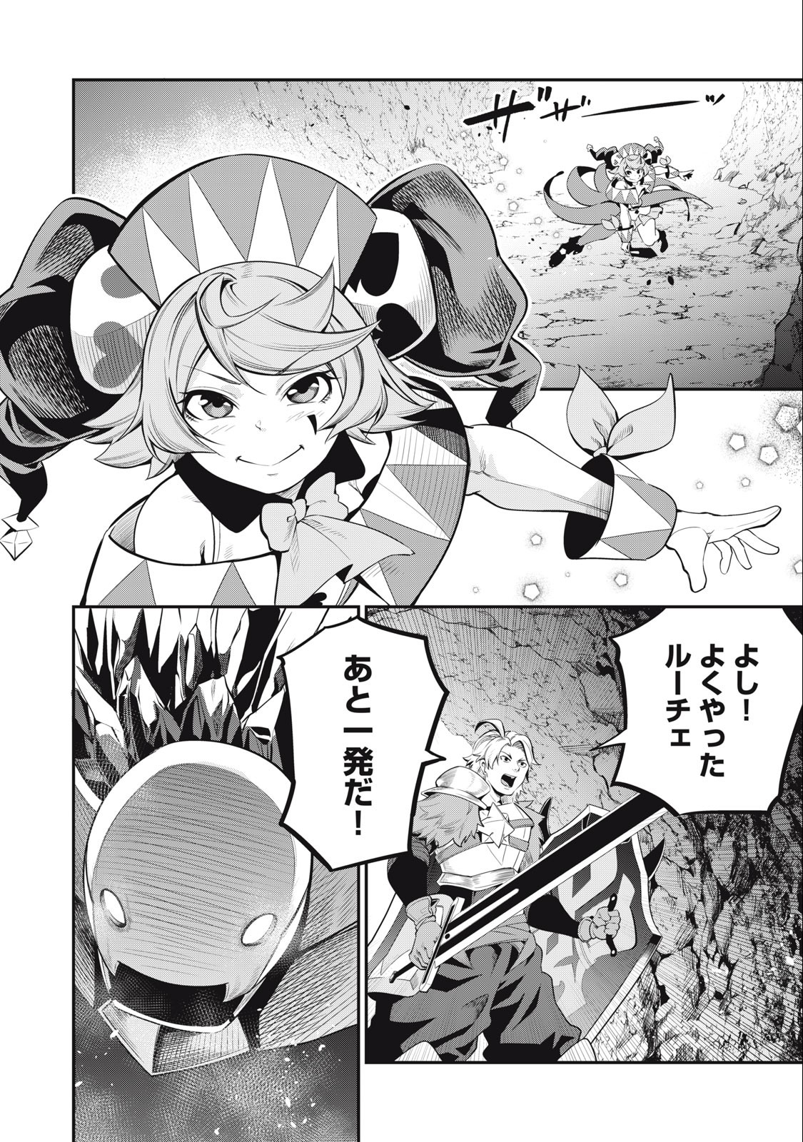 The Exiled Reincarnated Heavy Knight Is Unrivaled in Game Knowledge Chap 33 - Next Chap 34