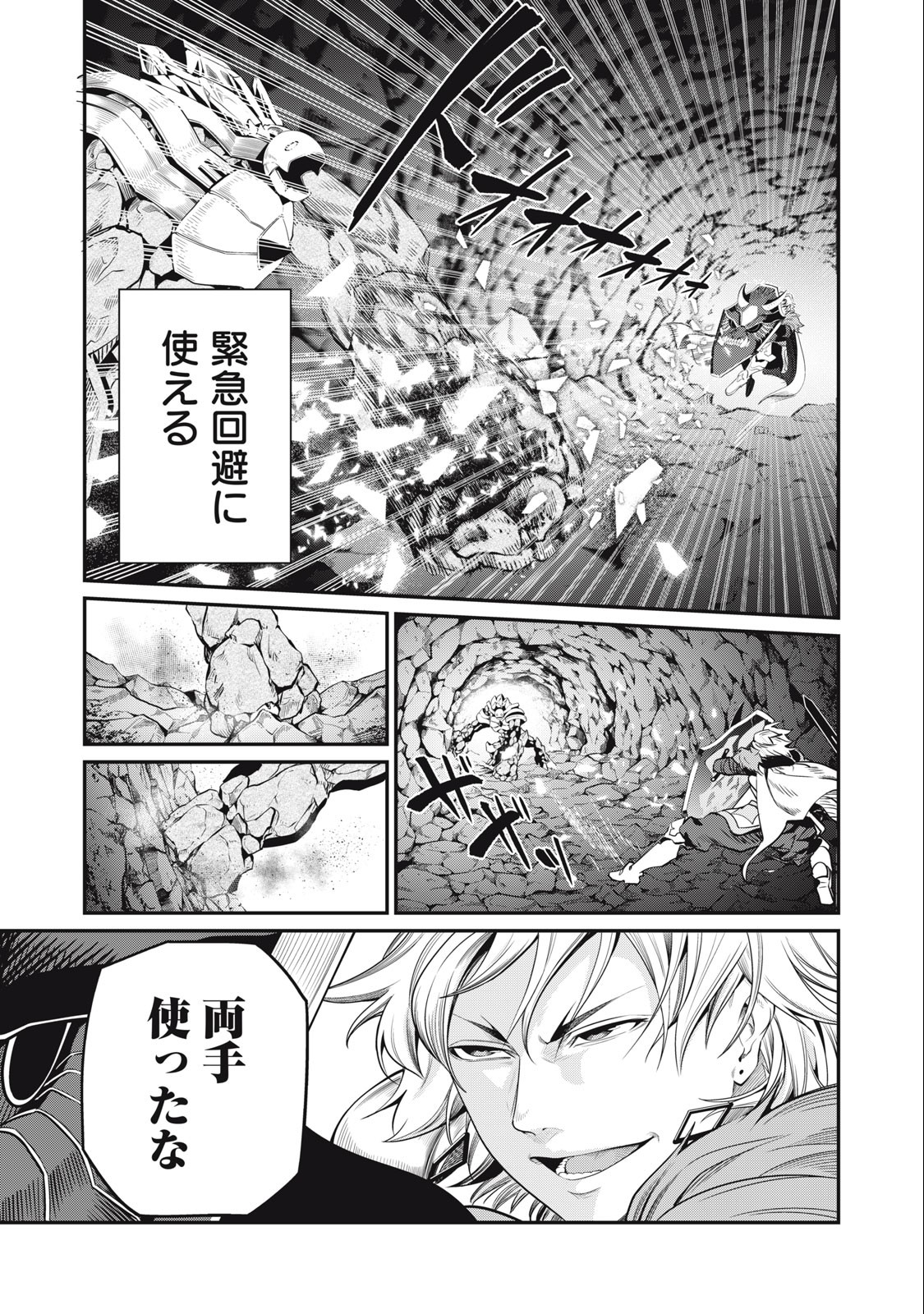 The Exiled Reincarnated Heavy Knight Is Unrivaled in Game Knowledge Chap 33 - Next Chap 34