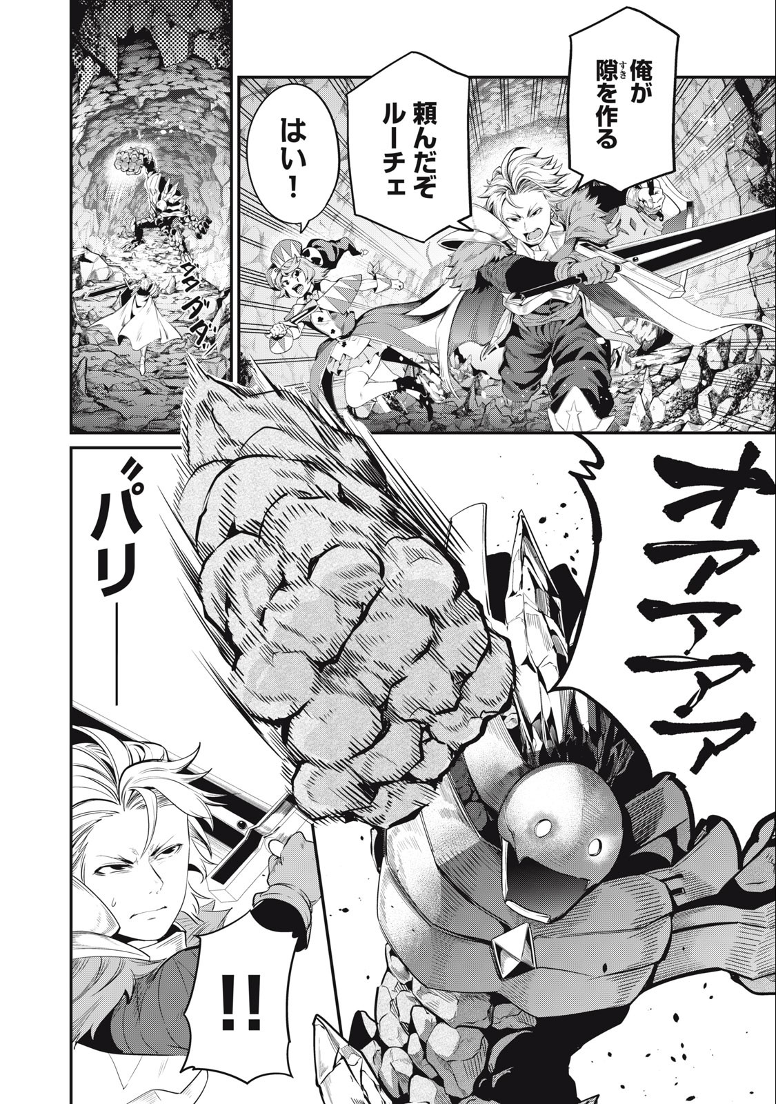 The Exiled Reincarnated Heavy Knight Is Unrivaled in Game Knowledge Chap 33 - Next Chap 34