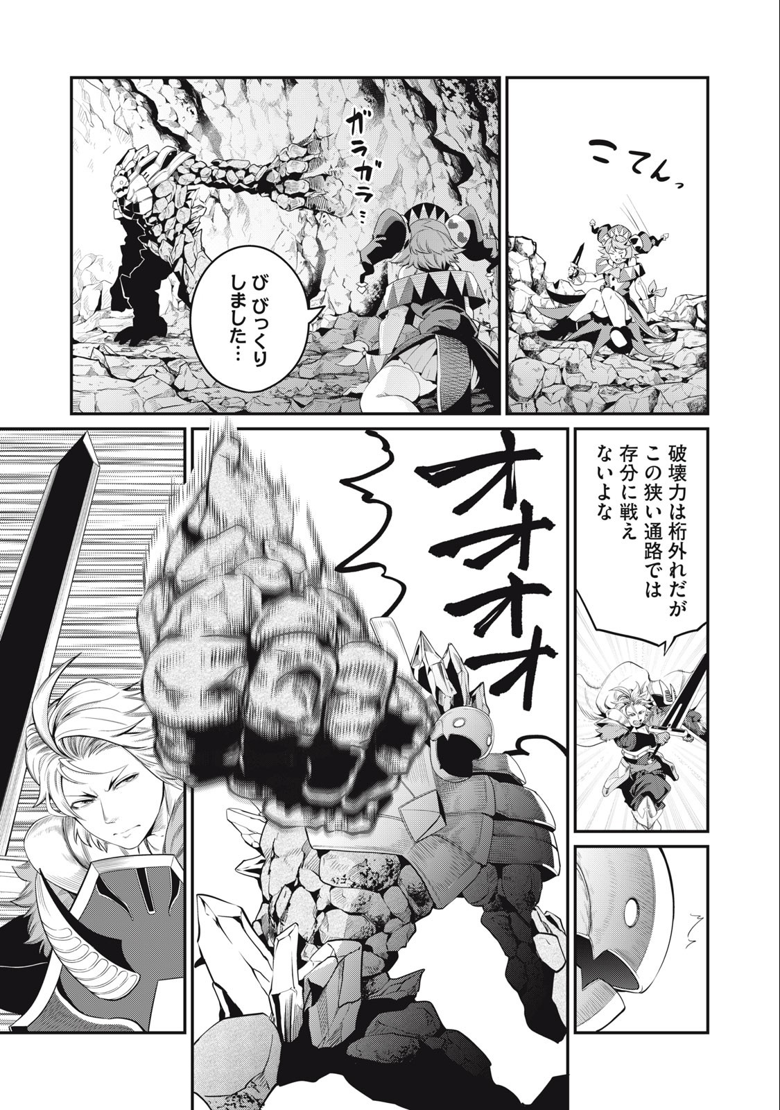 The Exiled Reincarnated Heavy Knight Is Unrivaled in Game Knowledge Chap 33 - Next Chap 34