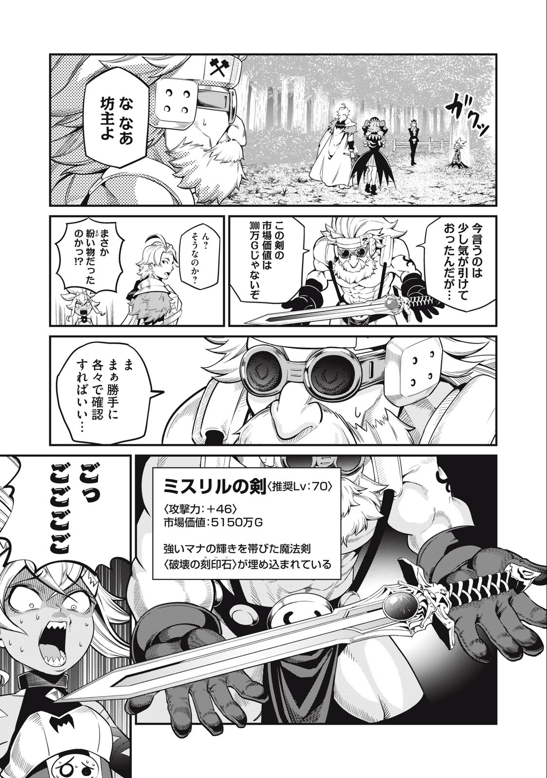 The Exiled Reincarnated Heavy Knight Is Unrivaled in Game Knowledge Chap 47 - Next Chap 48