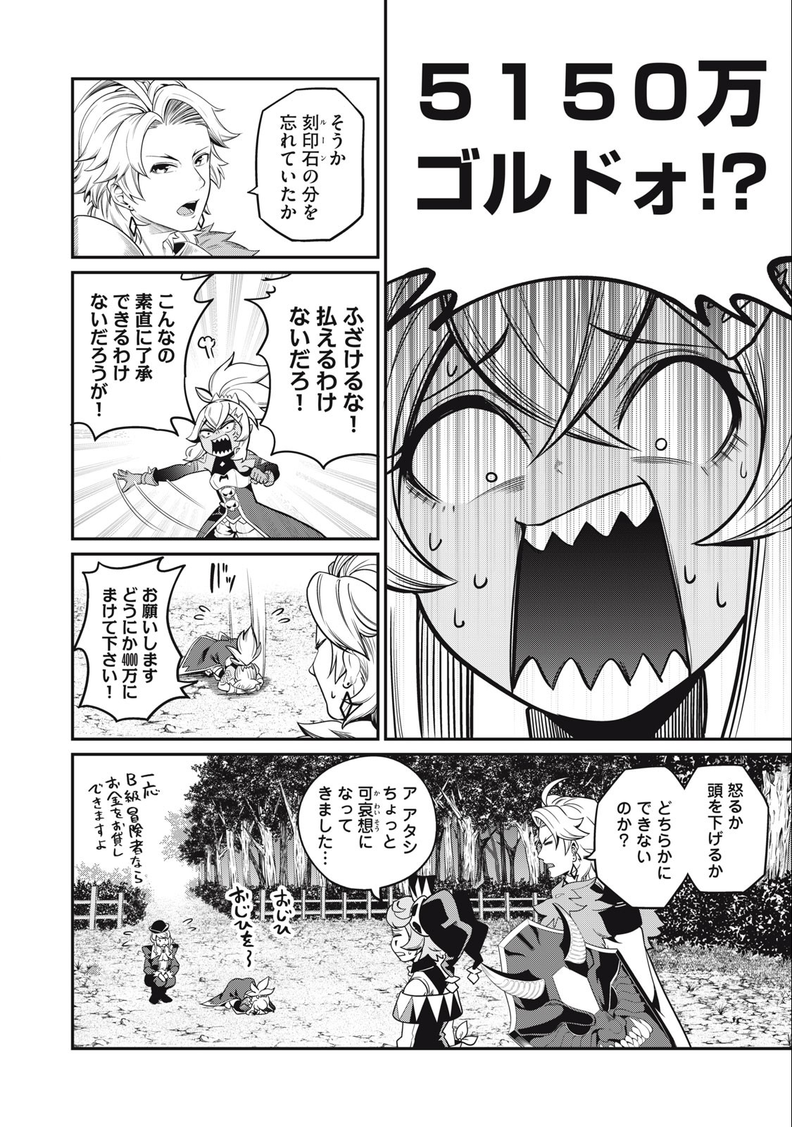 The Exiled Reincarnated Heavy Knight Is Unrivaled in Game Knowledge Chap 47 - Next Chap 48
