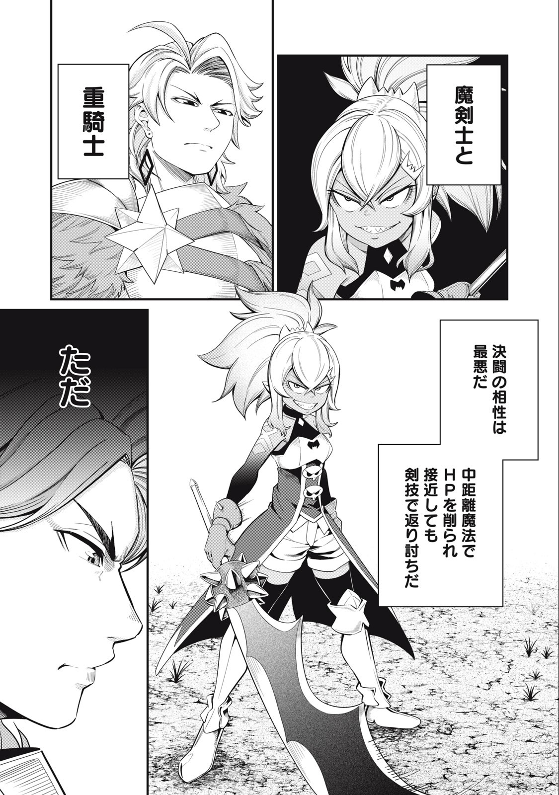 The Exiled Reincarnated Heavy Knight Is Unrivaled in Game Knowledge Chap 47 - Next Chap 48