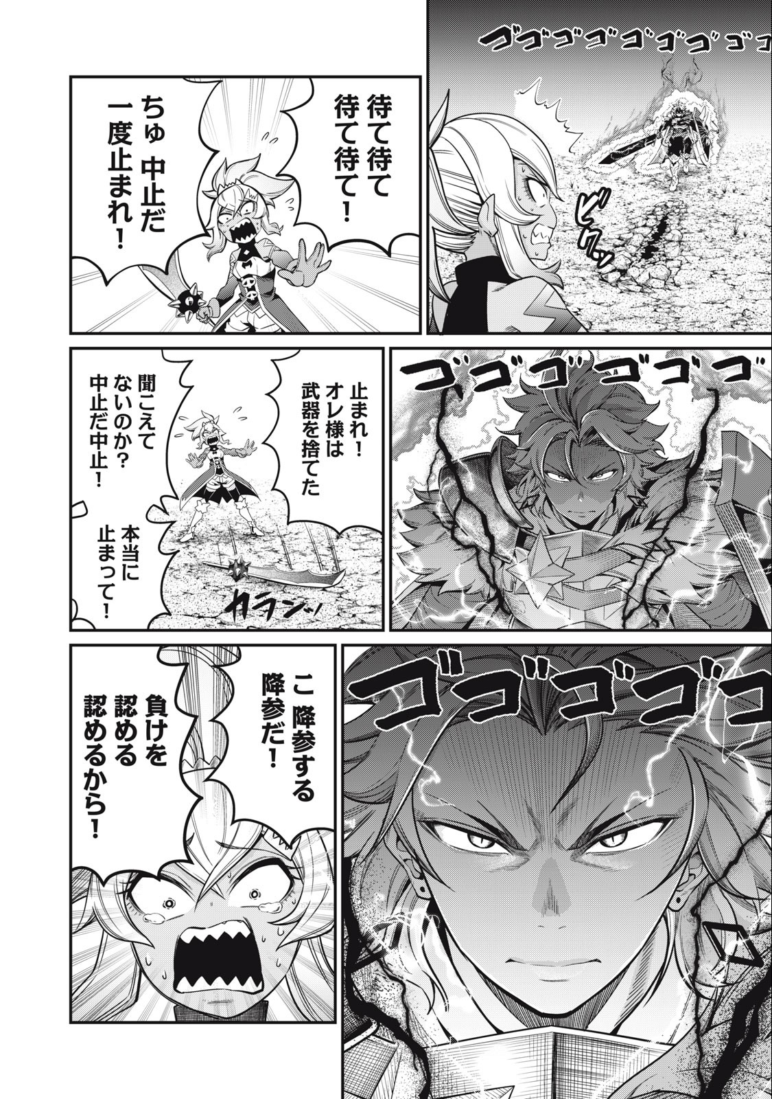 The Exiled Reincarnated Heavy Knight Is Unrivaled in Game Knowledge Chap 47 - Next Chap 48