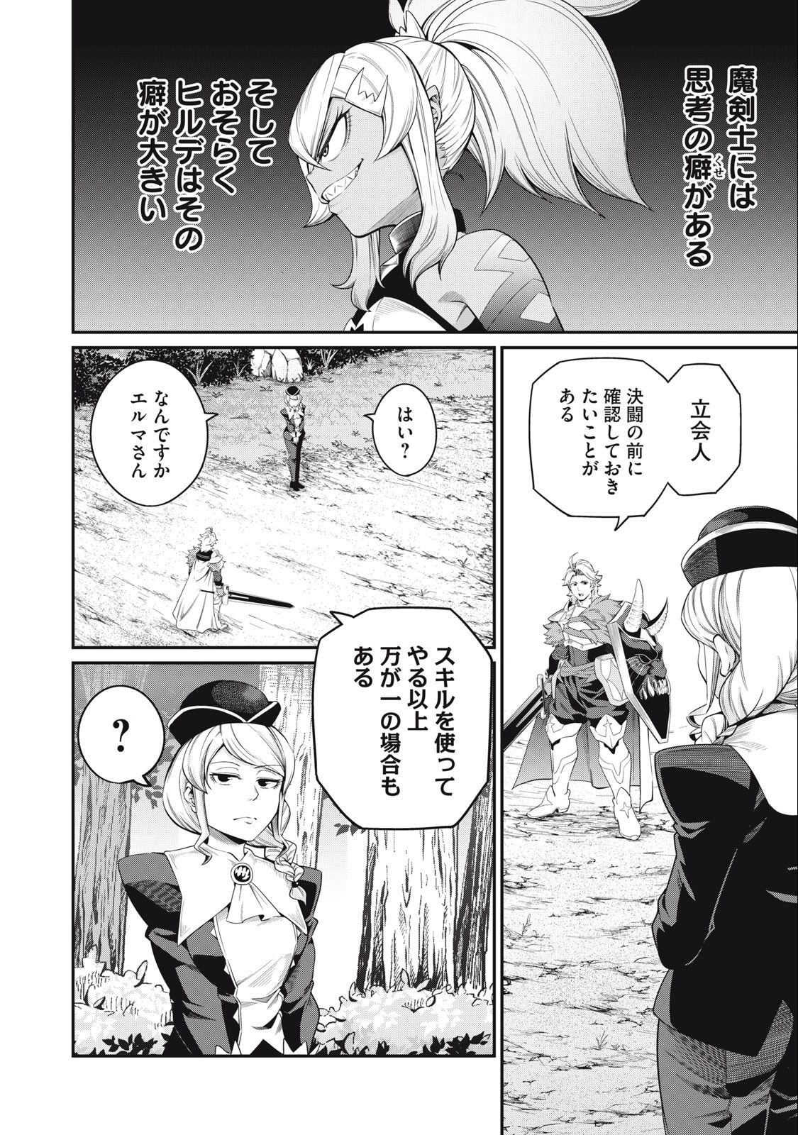 The Exiled Reincarnated Heavy Knight Is Unrivaled in Game Knowledge Chap 47 - Next Chap 48