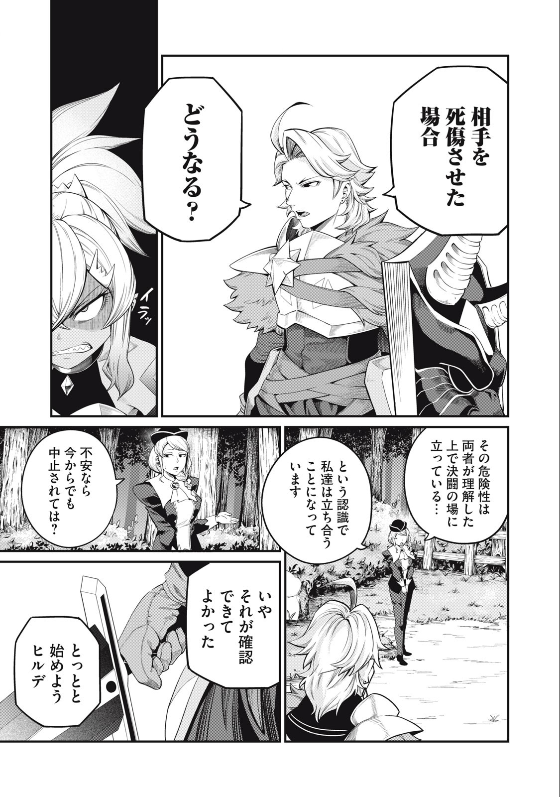 The Exiled Reincarnated Heavy Knight Is Unrivaled in Game Knowledge Chap 47 - Next Chap 48